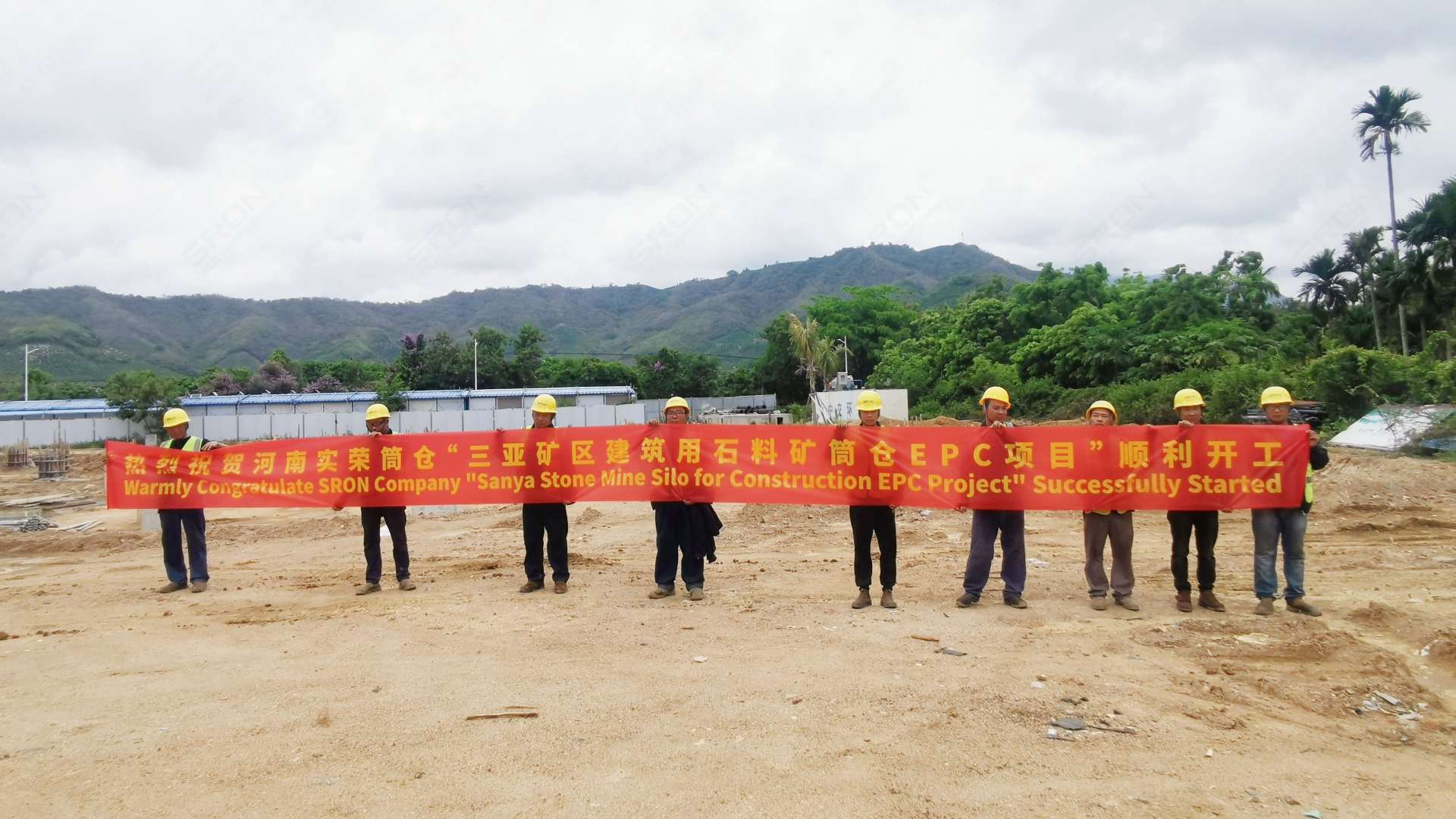 三亚矿区建筑用石料矿筒仓项目日前顺利开工-实荣筒仓