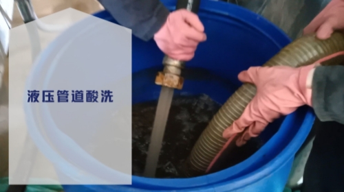 液压管道酸洗现场-实荣筒仓